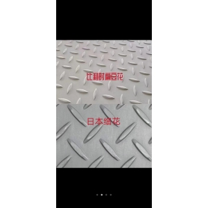 不銹鋼板壓花加工